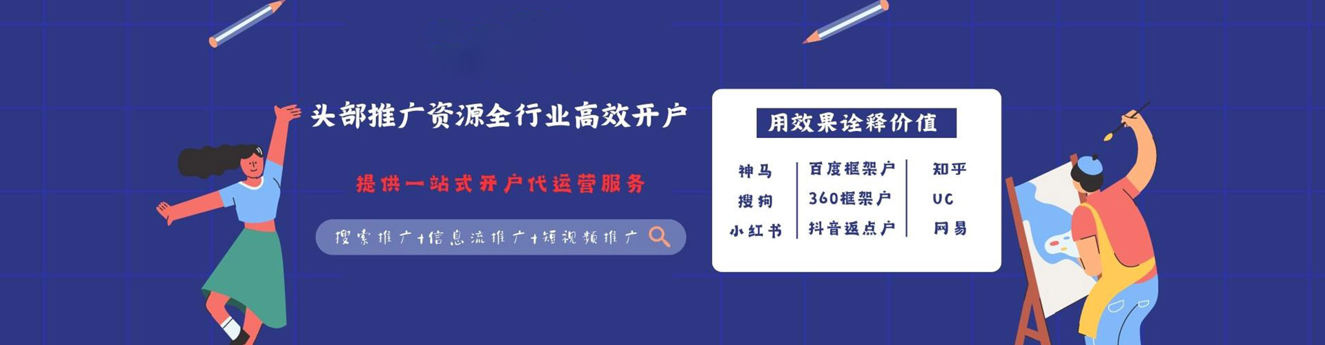 万年百度推广托管